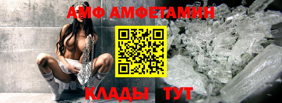 АМФЕТАМИН 97% Россошь