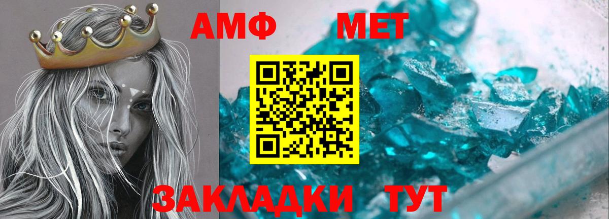Amphetamine 98%  Вход с VPN  АМФЕТАМИН  Amphetamine  Россошь 