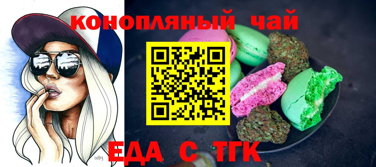 Cannafood конопля Россошь