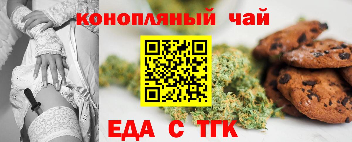 Cannafood конопля  Вход с VPN  Россошь 