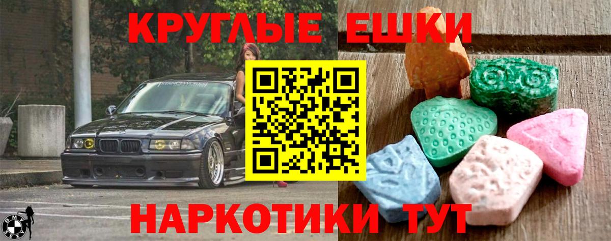 Экстази Punisher  Ecstasy TESLA  цены наркотик  Вход с VPN  Россошь 