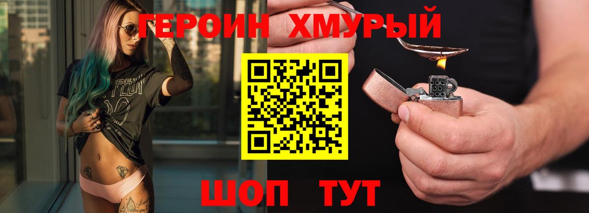 Россошь  Героин герыч  Вход с VPN 