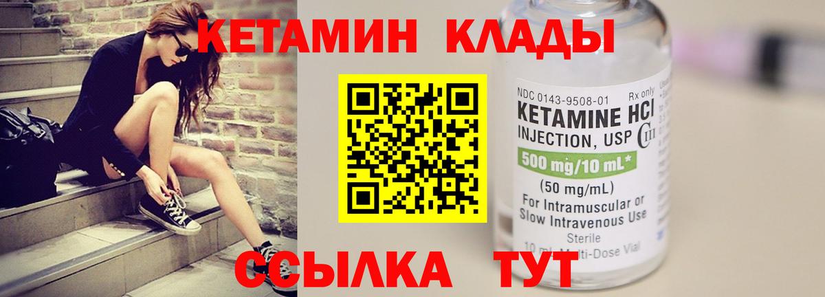 Россошь  Кетамин ketamine  КЕТАМИН VHQ  Вход с VPN 
