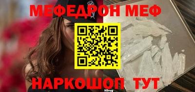 мефедрон Новокубанск