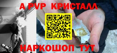 мяу мяу кристалл Новозыбков