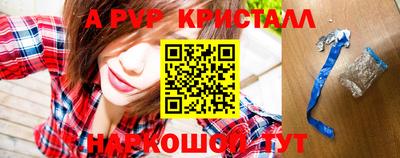 мяу мяу кристалл Новозыбков
