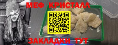 мяу мяу кристалл Новозыбков