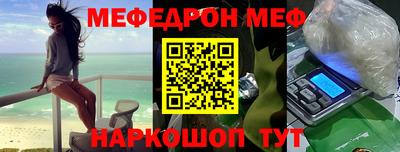 мяу мяу кристалл Новозыбков