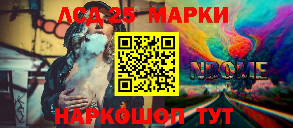 ЛСД экстази кислота  Вход с VPN  LSD-25 экстази кислота  Россошь 