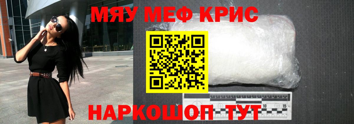 Мефедрон  Вход с VPN  Россошь  МЯУ-МЯУ мука 