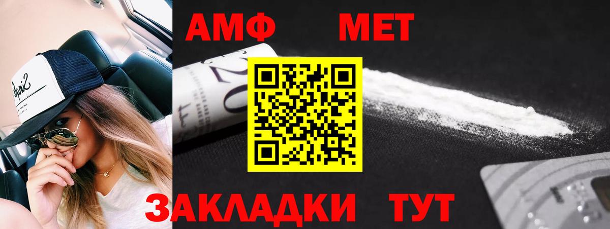 Первитин Methamphetamine  Вход с VPN  Россошь 
