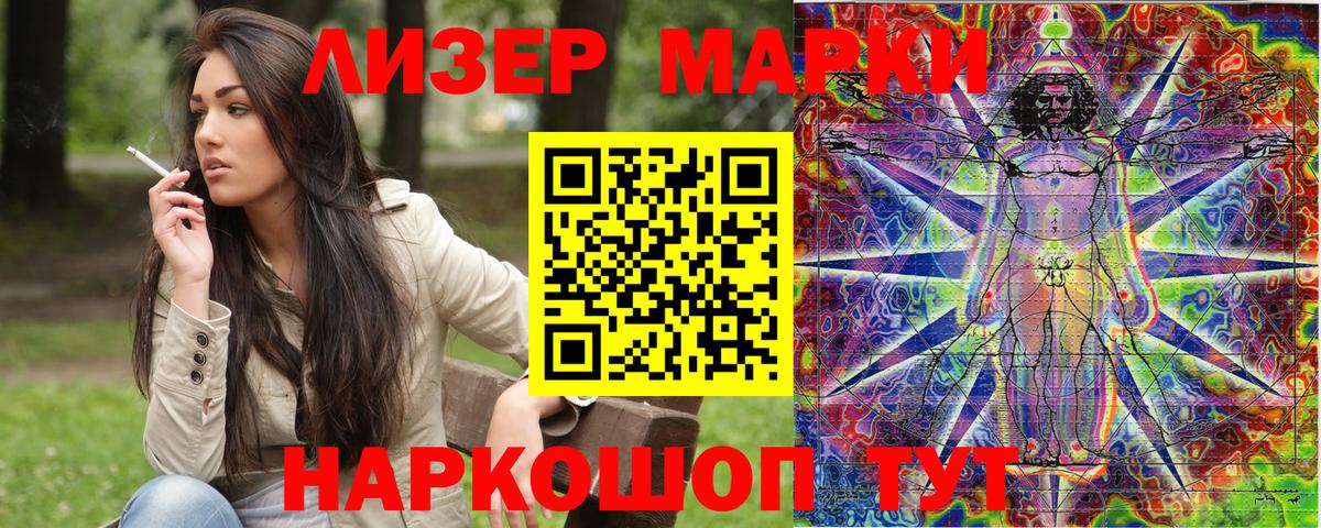Марки NBOMe 1,8мг Россошь