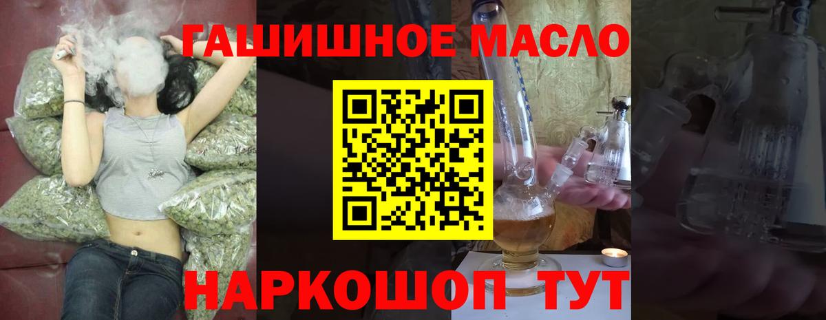 Дистиллят ТГК THC oil Россошь